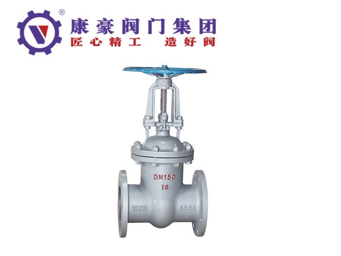 國(guó)標(biāo)鑄鋼閘閥